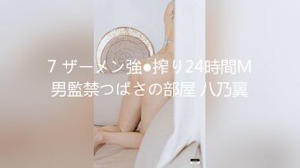 【教父探花】酒店约操良家骚女，69姿势舔逼