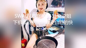 SWAG [JSBY-0061] 女空姐下机後回到房间享受自慰的快感 Ezrabebe