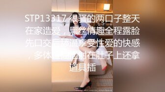 STP13317 很骚的两口子整天在家造爱，黑丝情趣全程露脸先口交后舔逼享受性爱的快感，多体位抽插射在肚子上还拿道具插