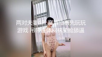 ❤️露脸女高小萝莉❤️穿粉红情趣内衣小可爱，细长美腿 粉嫩小穴，纯洁与诱惑的完美结合，外人眼中乖乖女其实是小母狗