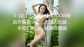 STP23989 最近比较有特色的一个美女  3000档外围 170cm长腿女神 最后干哭了 纯欲天花板