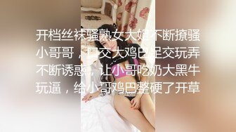 开档丝袜骚熟女大姐不断撩骚小哥哥，口交大鸡巴足交玩弄不断诱惑，让小哥吃奶大黑牛玩逼，给小哥鸡巴整硬了开草