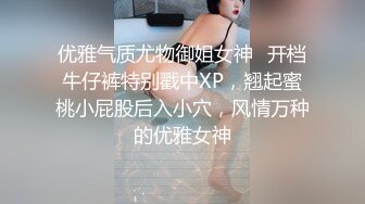 最新推特超火露出网红女神 仙胴玉体静赏佳阴[74P+1V/199M]