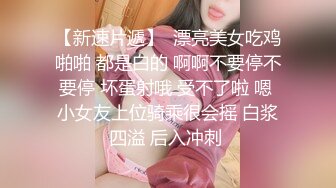 起点传媒 性视界传媒 XSJKY043 貌美小姨子和姐夫