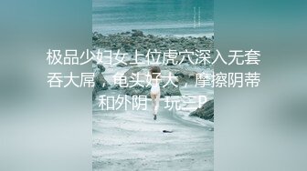 《最新购买大佬乱伦??无水速递》海神亲大哥的骚逼老婆与大奶大屁股嫂子一步步踏上乱伦道路太猛避孕环顶错位弄伤鸡巴