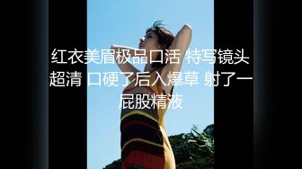 新速片遞】  【超顶❤️鬼父偷吃】女儿婷宝✨ 周末与女儿的淫乱游戏 口交越来越娴熟了 紧致白虎穴夹到窒息 太美妙了第一次失禁