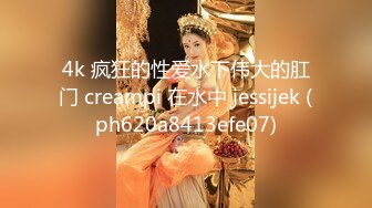 4k 疯狂的性爱水下伟大的肛门 creampi 在水中 jessijek (ph620a8413efe07)