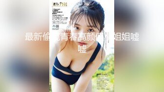 性感女神 王雨纯 性感红色蕾丝内衣 袅袅气息撩人心弦 曼妙身材一览无余