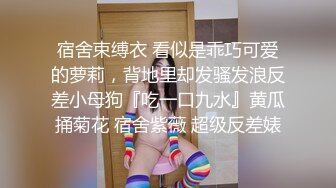 绝色丰满女孩迷人内衣真是超诱惑丁字裤内裤下性感屁股足交乳操穴