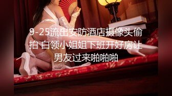 【新片速遞】 大奶风骚美少妇一个人大秀直播，听狼友指挥玩弄揉捏骚奶子，躺床上奶子都乱晃好刺激，掰开骚穴给狼友看逼逼[1.13G/MP4/02:09:18]