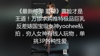 最新极品泄密流出??极品反差婊气质眼镜美女王璐璐与研究生男友自拍性爱视频