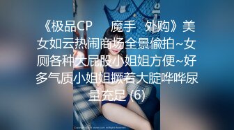 《硬核✿极品网红》与撸铁健身女神赫拉大表姐有互动，推特极品气质御姐【八月】美臀美鲍各种公共场合户外露出