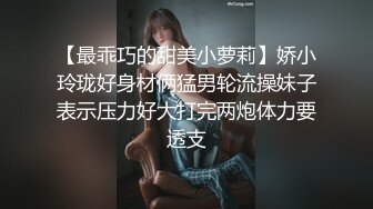 【日式MJ】??尾随极品口罩女奶茶下药高难度尽情迷玩 被一次次的无尽输出抽栗高潮