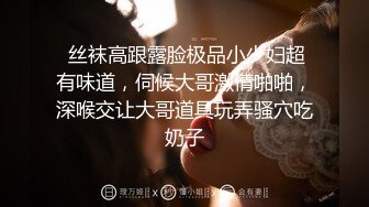 【极品身材】性感锅锅引诱你喜欢吗 乳交玩弄 大肉棒狠狠操人家不要停