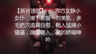 【赵总寻花】外表看着文静淡雅小姐姐，翘臀上居然纹着用力两个大字，果然极品尤物