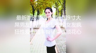 【超顶❤️绿帽大神】黑椒盖饭✿ 轻调旗袍肉丝酥乳小母狗 玩具抽插小穴瘙痒至极 鲜嫩白虎反差少女 爆肏榨精