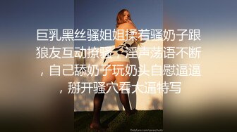 巨乳黑丝骚姐姐揉着骚奶子跟狼友互动撩骚，淫声荡语不断，自己舔奶子玩奶头自慰逼逼，掰开骚穴看大逼特写