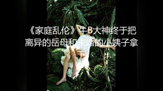 云盘精品泄密！济南眼镜反差婊【刘孟淑】不雅露脸自拍视图流出完整版，紫薇居家日常与小胖男友各种啪啪，叫声就骚的狠