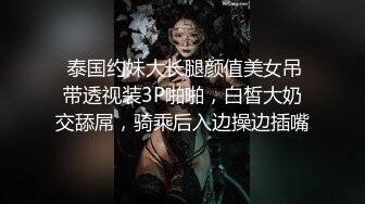 《贵在真实?高端约炮》实力金主私人公寓重金约啪高颜极品翘臀外围女神~穿着情趣客厅各种体位玩遍~全程露脸