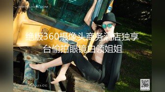 91大长腿黑丝女神“小魔女”被各种姿势爆插