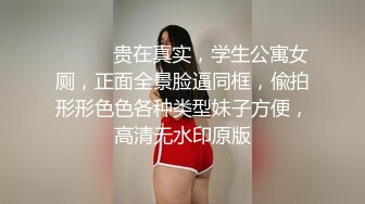 ⚫️⚫️贵在真实，学生公寓女厕，正面全景脸逼同框，偸拍形形色色各种类型妹子方便，高清无水印原版