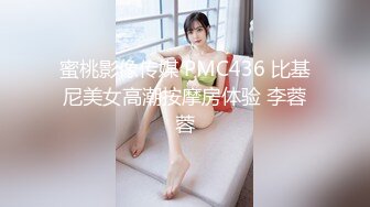 蜜桃影像传媒 PMC436 比基尼美女高潮按摩房体验 李蓉蓉