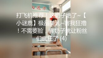 [高清无水印]ED Mosaic 胎妈妈鸭店第四回,女同茶理与乔安做爱到一半需要男人,只好找胎妈妈要人了