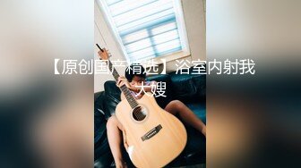 【超顶❤️鬼父乱伦】女儿婷宝✿ 调教宝贝闺女的口交技术 鲜嫩紧致白虎小穴 女上位肏出羞耻白浆 小猫咪看着主人做爱