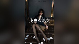 【新片速遞】   黑丝美乳极品人妻深夜跟大哥激情啪啪秀，深喉大鸡巴让大哥后入揉着奶子乱草，床上激情上位奶子乱晃淫语不断[1.5G/MP4/01:24:03]