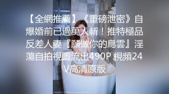 完美女神【02年的琪琪妹妹】极品长腿~恋爱般的感觉~直播大秀粉逼猛插【36V】 (1)