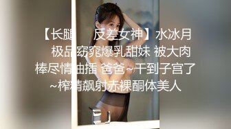  推特高颜值大奶小姐姐Tata交啪啪 你喜欢的女神吃完别人鸡巴脸上嘴上都是白浆还笑着说好好吃呀！