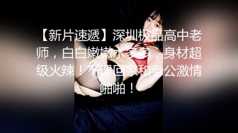 【新片速遞】  妩媚风骚迷人的小少妇，情趣装丝袜诱惑，全程露脸陪狼友发骚，火辣激情热舞扭动骚臀，揉奶玩逼道具抽插刺激[1.97G/MP4/02:45:54]