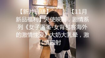 反差极品身材人妻趁老公不在家酒店约会偷情，美腿丝袜 丰满韵味又漂亮的姐姐，大奶大屁股！这身材简直了