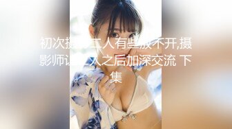 ❤️【重磅核弹】大神小黑屋最新骑马抽插 鞭打 女奴双女奴互舔 69