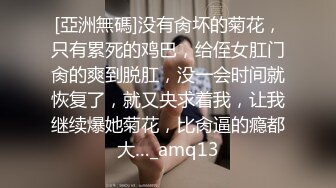 刚生完孩子的巨乳妈妈，和胖哥哥在客厅无套啪啪