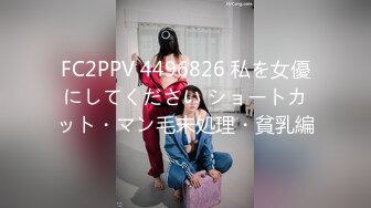 12/14最新 富婆手紧网上卖车约粉丝见面高价回收需肉偿玩车震VIP1196