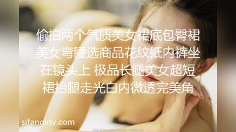 偷拍两个气质美女裙底包臀裙美女弯腰选商品花纹纸内裤坐在镜头上 极品长腿美女超短裙抬腿走光白内微透完美角