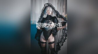 ✿【高端极品】超级女神，推特【姨】520VIP福利