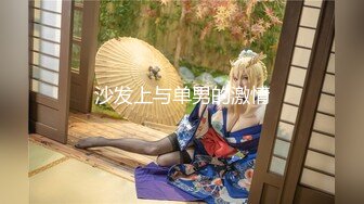 斗鱼前女主播现OF【曦曦Stacey】订阅zentai小圈子写真VIP视图~丝袜美脚美腿【148V】 (15)