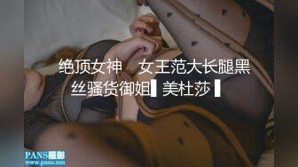 【全網推薦】【精品泄密】【外站流出】和男友做愛流出，女神床上好騷啊!! 外表清純原來內心風騷無比 (1)