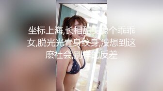 坐标上海,长相甜美像个乖乖女,脱光光壹身纹身,没想到这麽社会,别样的反差