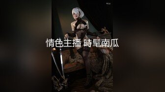 ⚫️⚫️顶级硬核媚黑！女人味十足御姐BBC崇黑讨黑反差婊SLUTWFE与黑人3P，粗大肉棒前后夹击，生猛一步到胃