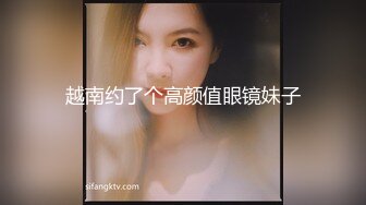 越南约了个高颜值眼镜妹子