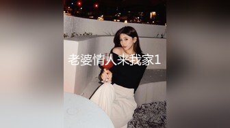 172大长腿落地窗前观音坐莲