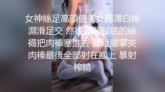 【网红 反差婊】饼干姐姐 酒会后的丝足调教 性感美腿足交寸止羞辱 肉棒刺入嫩穴瞬间上头 疯狂榨精爆射玉足