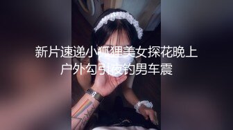 帮狼友重S男主代发，打骚货屁股