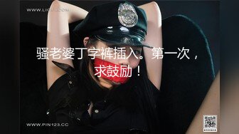 【新片速遞】 高挑颜值少妇酒店里约个男性朋友做爱无套内射，逼逼上都是精液