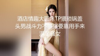 STP14306 推特长腿美乳萝莉『可爱的小胖丁』户外出行 写字楼前夹振蛋小怪兽 嫩穴水汪汪