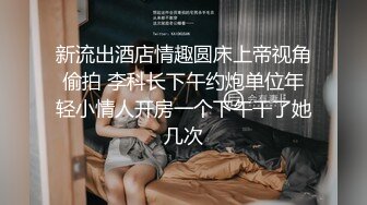 【极品反差婊】澳洲留学妹为拿绿卡勾搭老白男，吃大白吊，被大屌无套狂艹，超级无情！