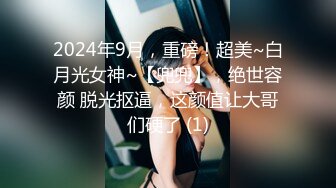 6/5最新 劲爆网红美女无缝油亮黑丝舔脚品鲍隔着丝袜插入VIP1196